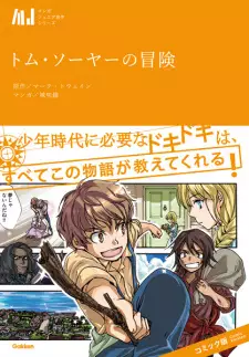 Tom Sawyer no Bouken