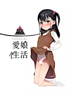 Aijou Seikatsu