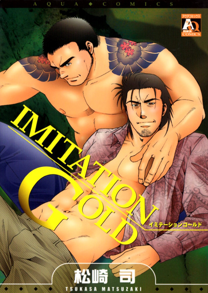 Poster de Imitation Gold
