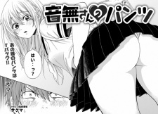 Imagen de Otonashi-san no Pantsu