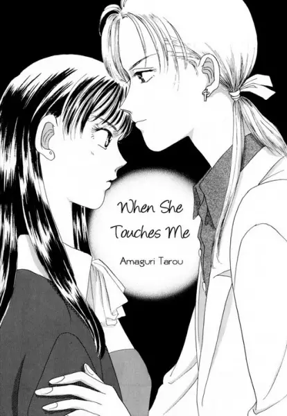 Kanojo ga Watashi ni Fureru Toki