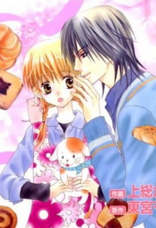 Imagen de Koisuru Cosmos