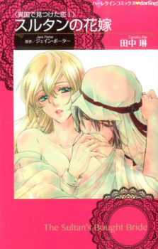 Imagen de Ikoku de Mitsuketa Koi