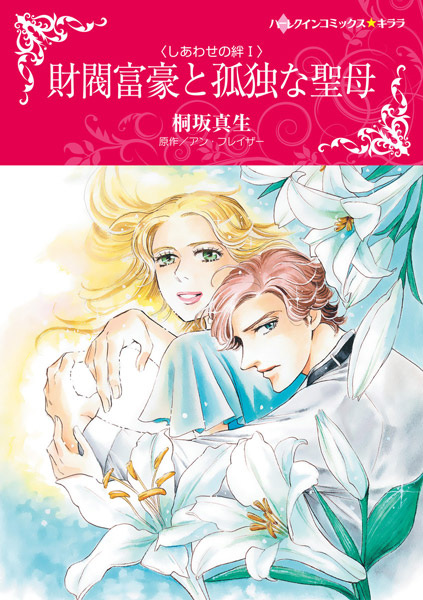 Poster de Shiawase no Kizuna