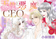 Imagen de Koi no Sankaku Kankei