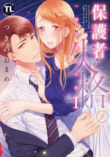 Imagen de Hogosha Shikkaku. Issen wo Koeta Yoru