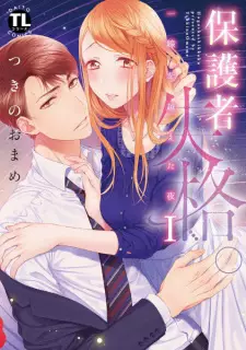 Hogosha Shikkaku. Issen wo Koeta Yoru