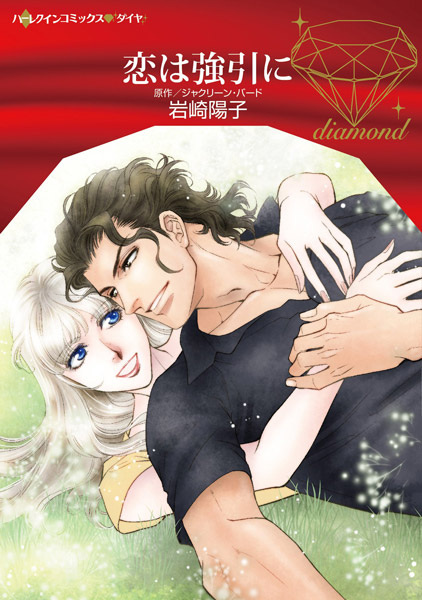 Poster de Koi wa Gouin ni