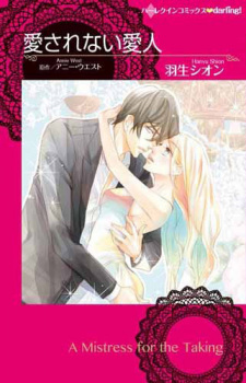 Imagen de Aisarenai Aijin