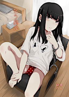 Imagen de Kou Yubisaki