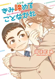 Kimi Akirameru Koto Nakare