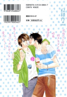 Imagen de Shinuhodo Suki