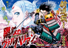 Imagen de Kurogane no Valhallian