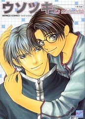 Imagen de Usotsuki