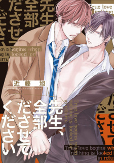 Imagen de Sensei, Zenbu Dasasete Kudasai