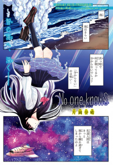 Imagen de No One Knows