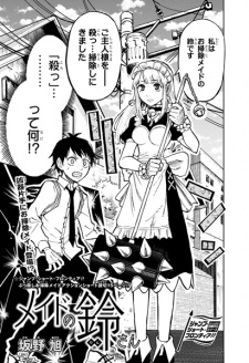 Imagen de Maid no Rin-san