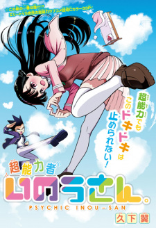 Imagen de Chounouryokusha Inou-san.