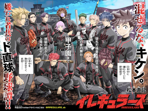 Irregulars | Manga - Pictures - MyAnimeList.net