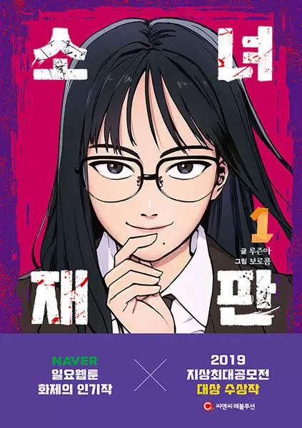 Girl Under Trial
