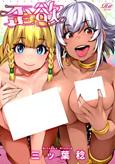 Waiyoku