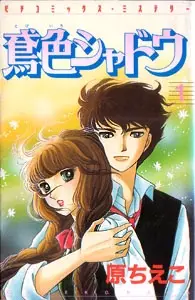 Cover of Reddish-brown Shadow