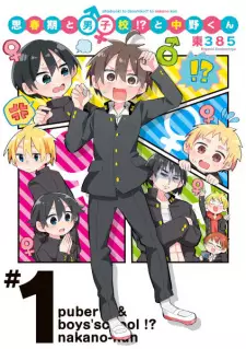 Shishunki to Danshikou!? to Nakano-kun