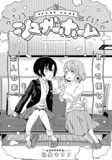 Imagen de Sugar Home