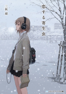 Poster de Koisuru Kiseichuu