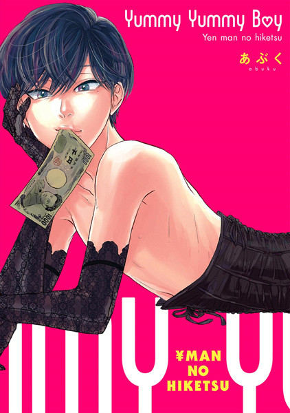 Poster de Yummy Yummy Boy: Yen Man no Hiketsu