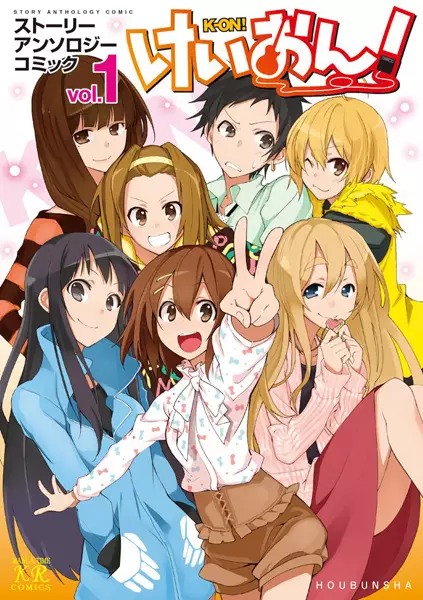 K-ON! Anthology Comic