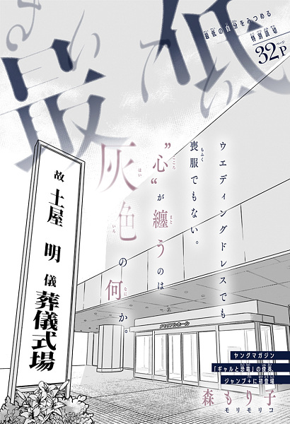 Poster de Saitei