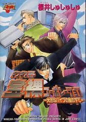 Imagen de Warera Takarara Corporation