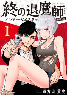 Tsui no Taimashi: Ender Geister