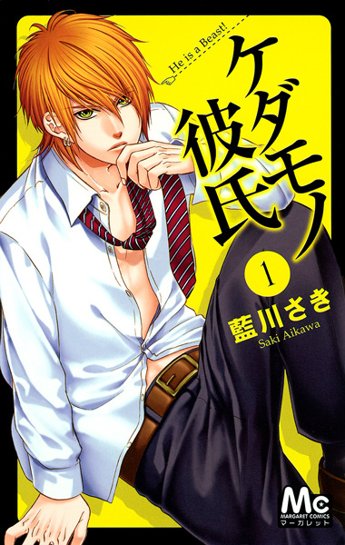 Cover for Kedamono Kareshi
