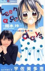 Cover of Teenage Days