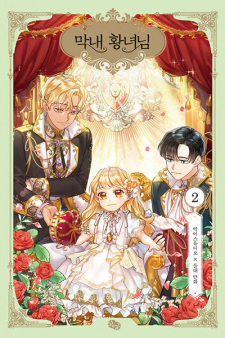 Imagen de The Beloved Little Princess