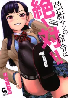 Tsurugiri-san no Meirei wa Zet!tai!!