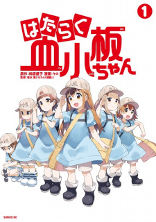 Capa de Hataraku Kesshouban-chan