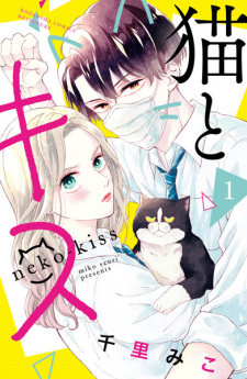 High School Romance - Manga & - Interest Stacks 