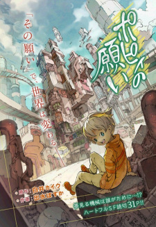 Shirai Kaiu x Demizu Posuka Tenpenshuu