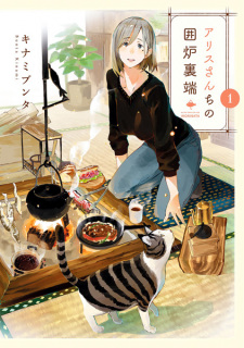Poster de Alice-san Chi no Iroribata