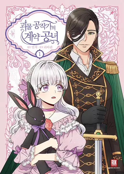 The Monster Duchess And Contract Princess