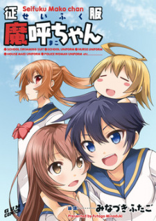 Seifuku Mako-chan