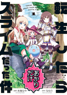 Capa de Tensei shitara Akari dake Slime Datta Ken