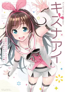 Virtual YouTuber Kizuna AI: Koushiki Comic Anthology - Tomodachi wo Tsukurou-hen