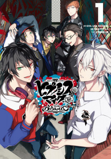 Capa de Hypnosis Mic: Division Rap Battle - side B.B & M.T.C+