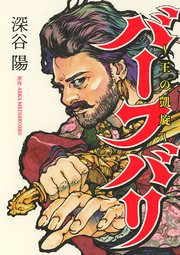 Bahubali ~O No Gaisen~