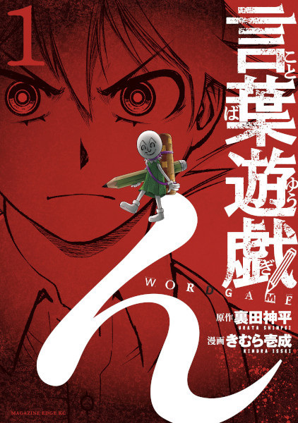 Poster de Kotoba Yuugi