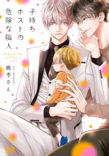 Komochi Host no Kiken na Rinjin